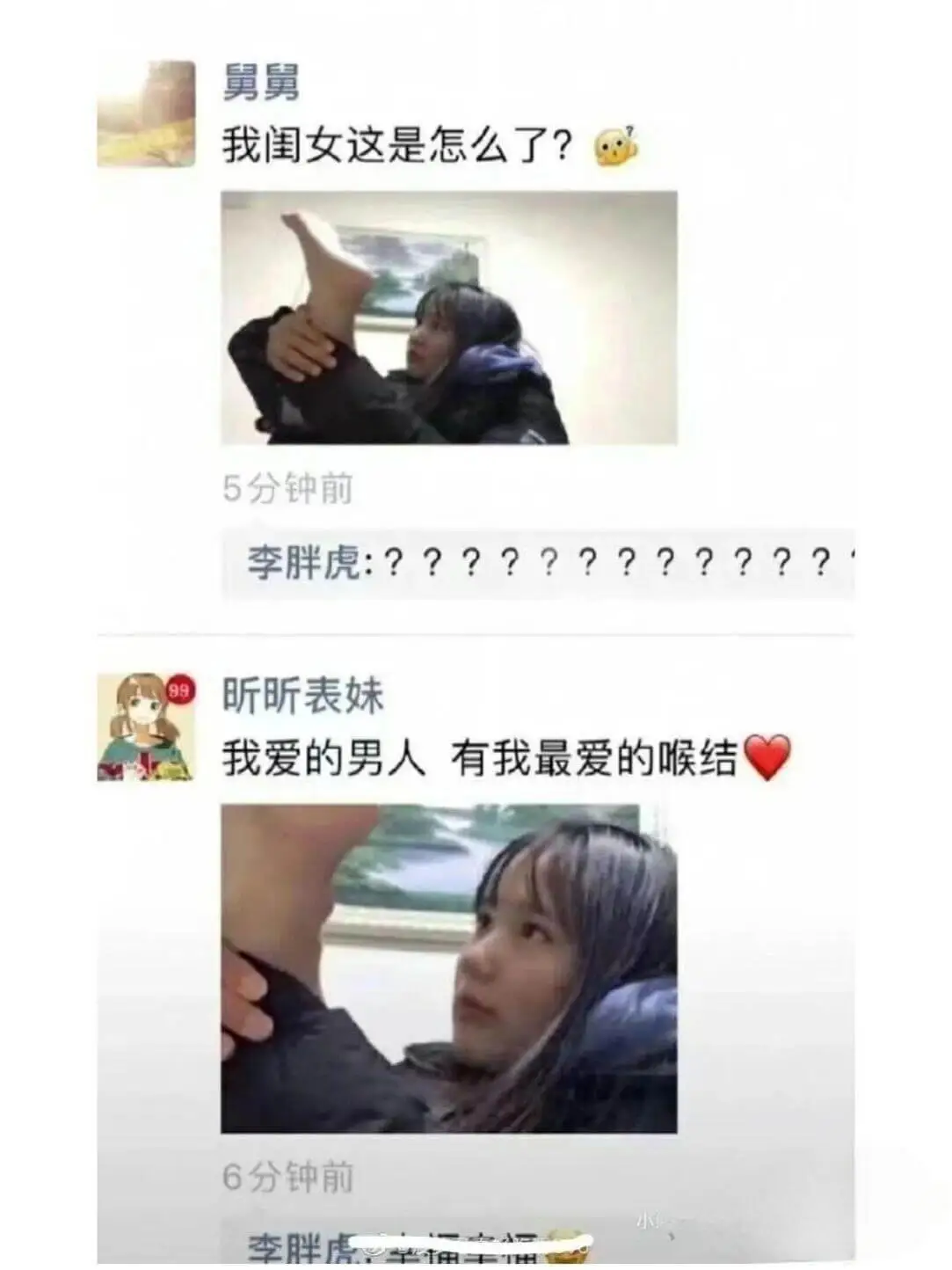 舅舅我闺女这是怎么了?5分钟前李胖虎:?????????昕昕