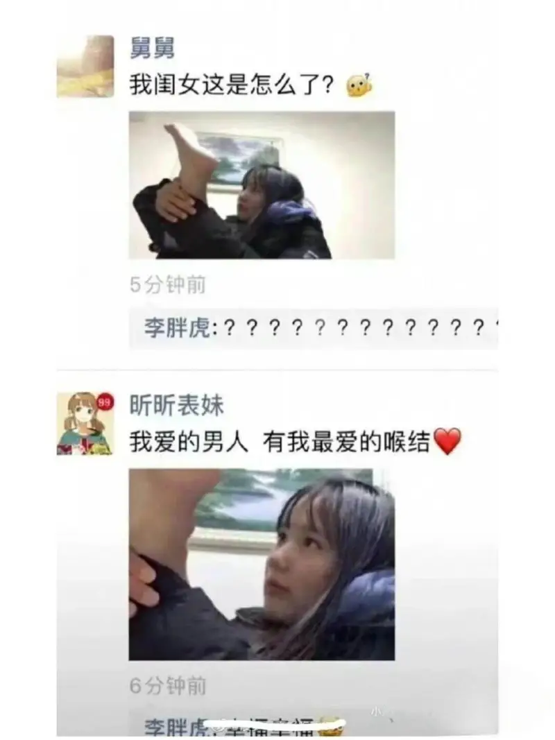 舅舅我闺女这是怎么了?5分钟前李胖虎:?????????昕昕