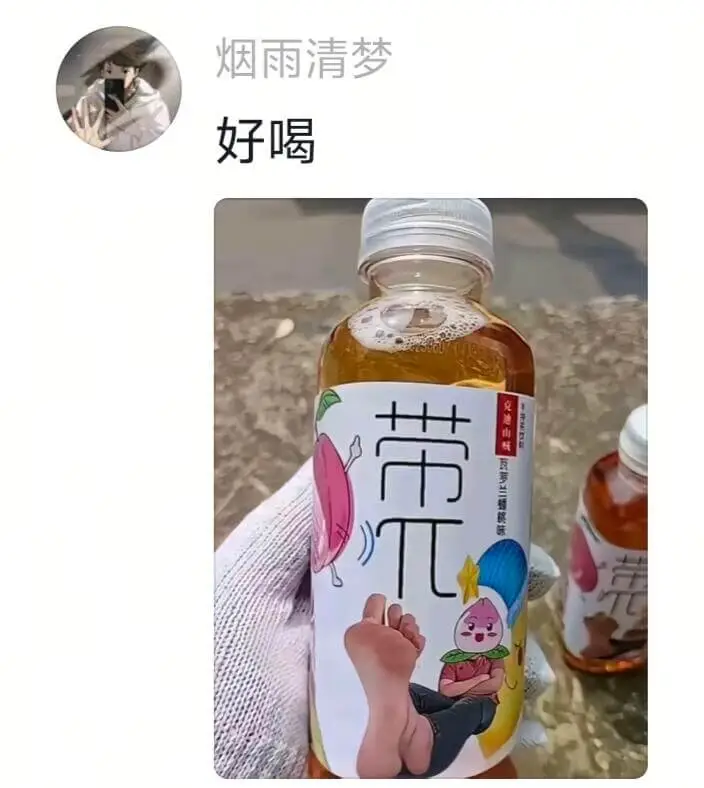 烟雨清梦好喝带