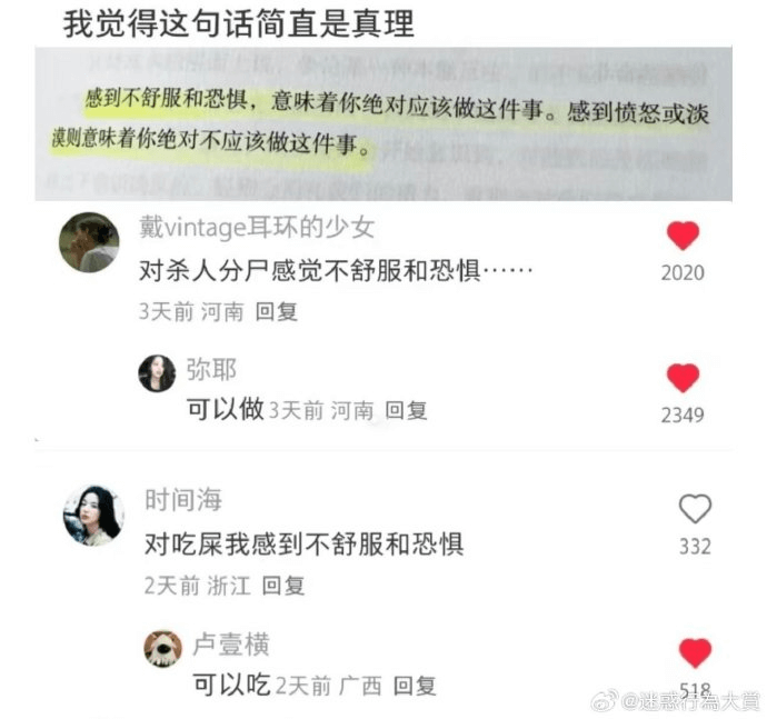 我觉得这句话简直是真理：感到不舒服和恐惧，意味着你绝对应该做