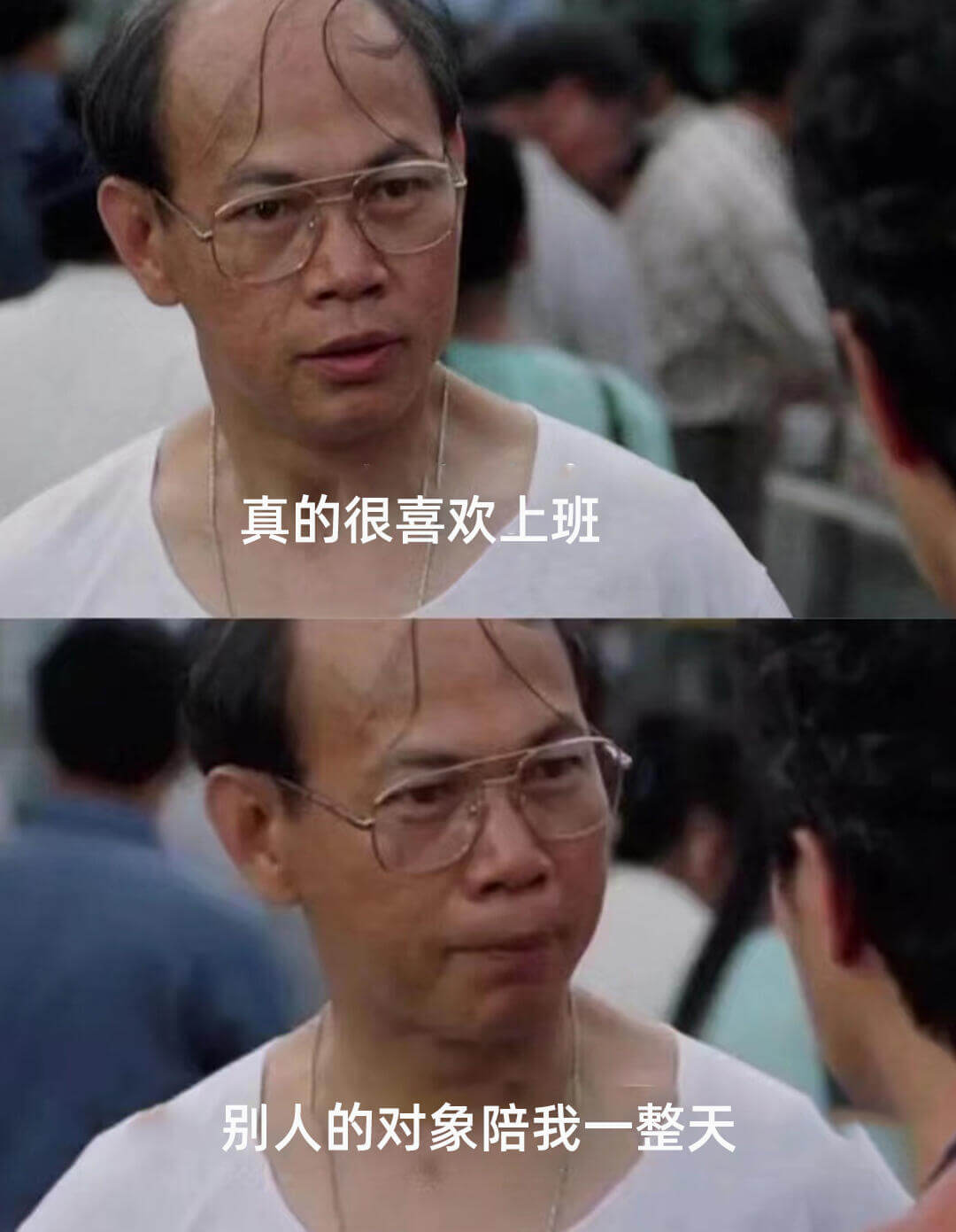 真的很喜欢上班别人的对象陪我一整天