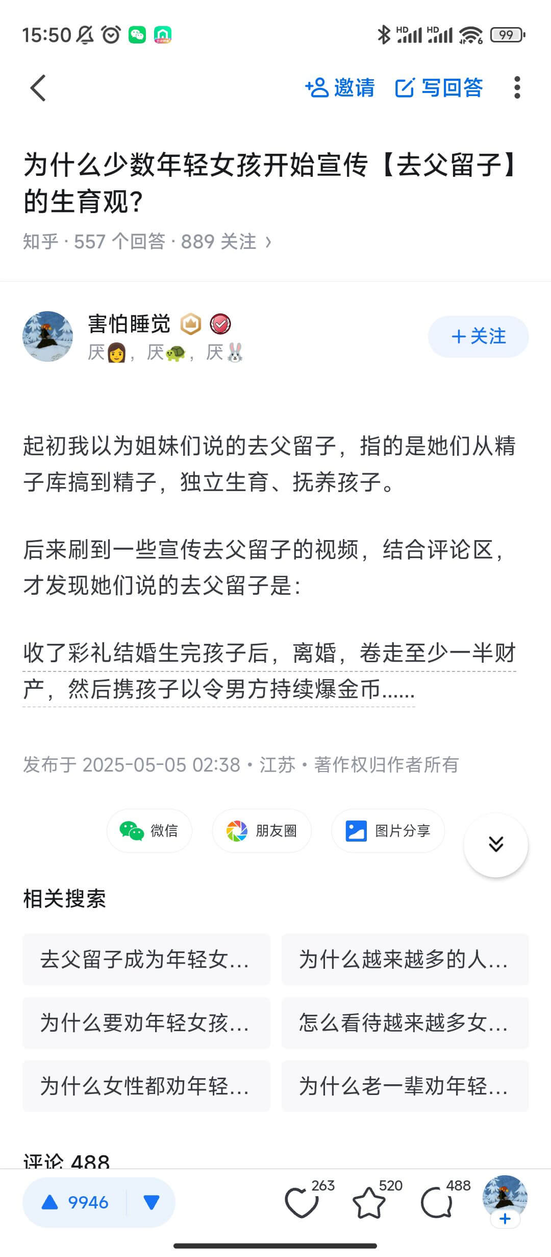15:500贝*HIHRII99邀请写回答为什么少数年轻女孩