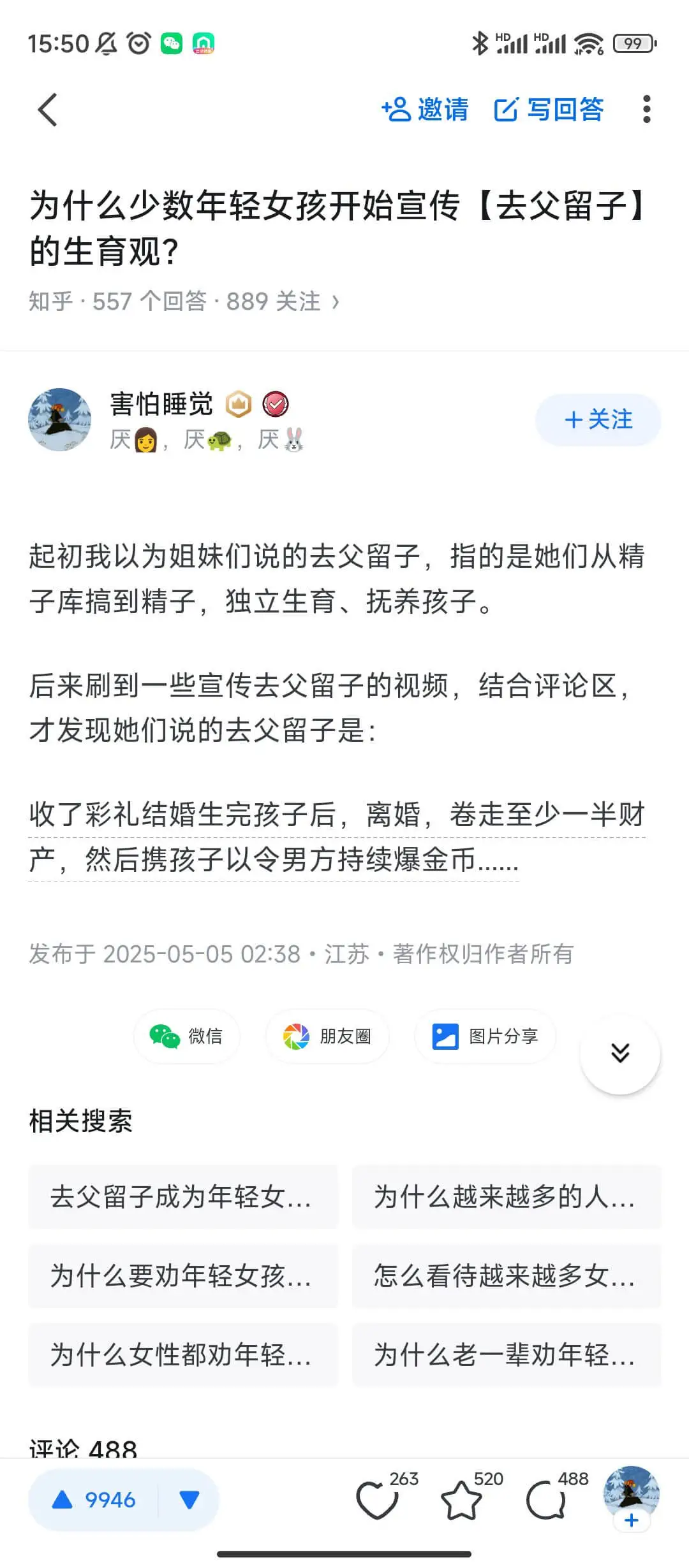 15:500贝*HIHRII99邀请写回答为什么少数年轻女孩