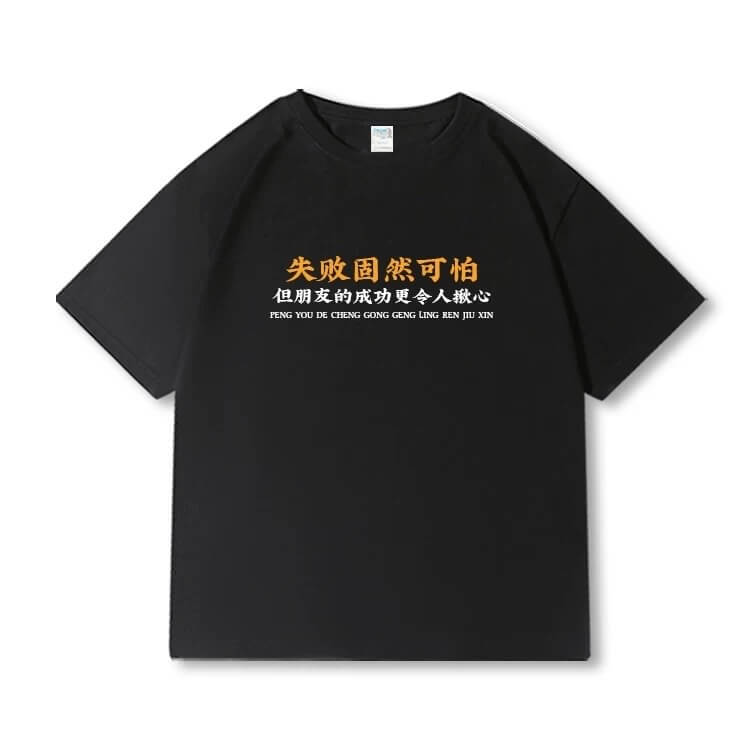 失败固然可怕，但朋友的成功更令人揪心。PENGYOUDECH