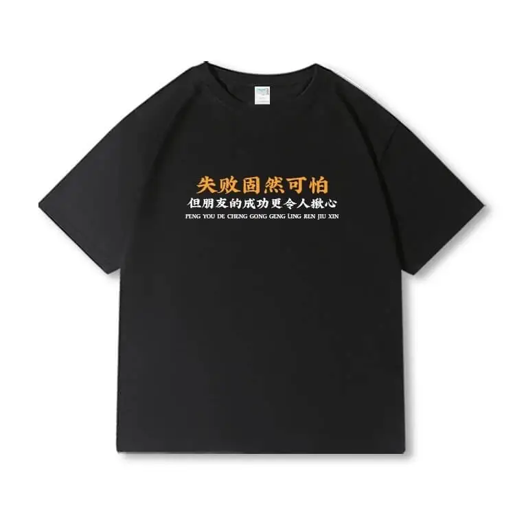失败固然可怕，但朋友的成功更令人揪心。PENGYOUDECH