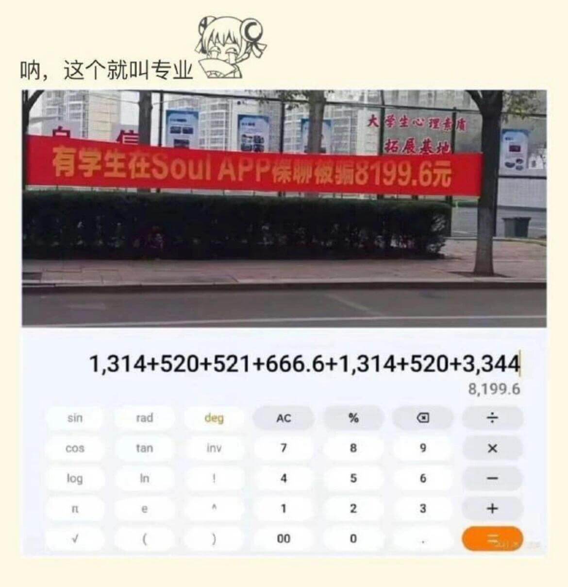 呐，这个就叫专业大学生心理素质拓展基地有学生在SOulAPP