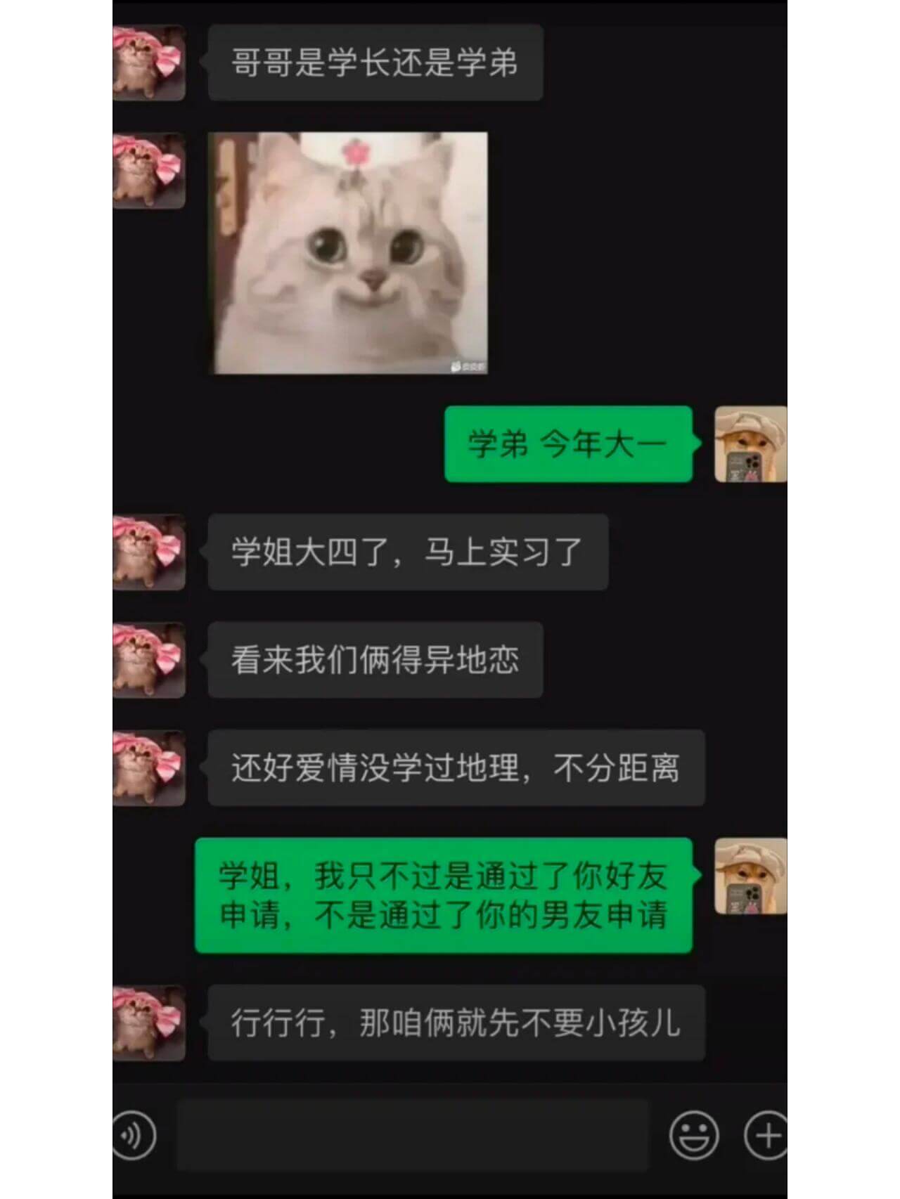 哥哥是学长还是学弟学弟今年大一学姐大四了，马上实习了看来我们