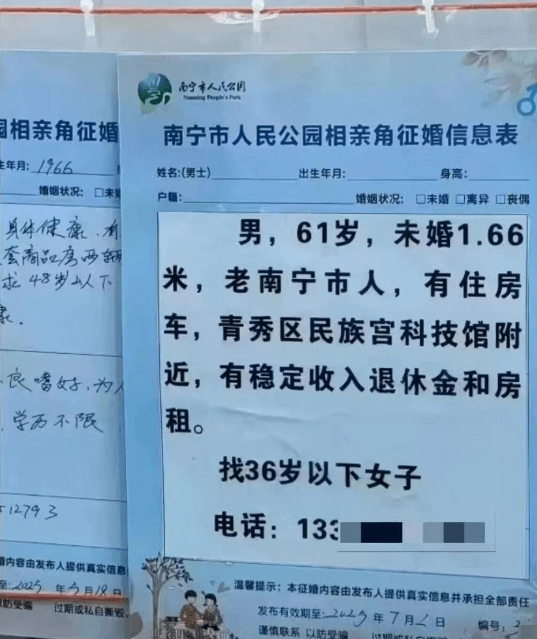 守幸人民公司国相亲角征婚南宁市人民公园相亲角征婚信息表主年月