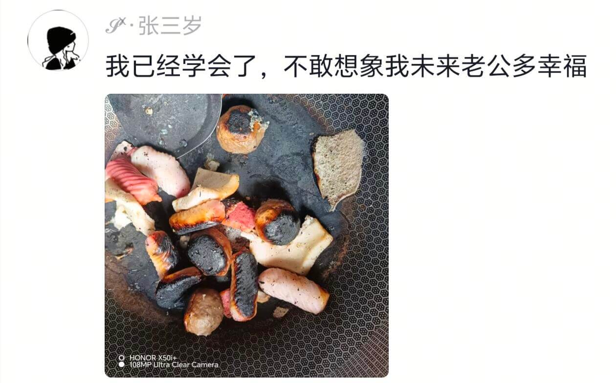 张三岁我已经学会了，不敢想象我未来老公多幸福