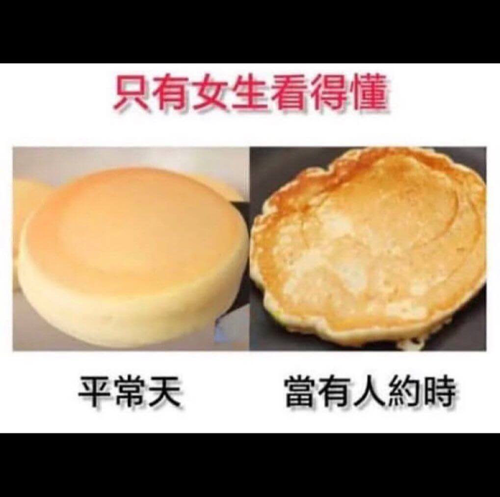 只有女生看得懂平常天当有人约时