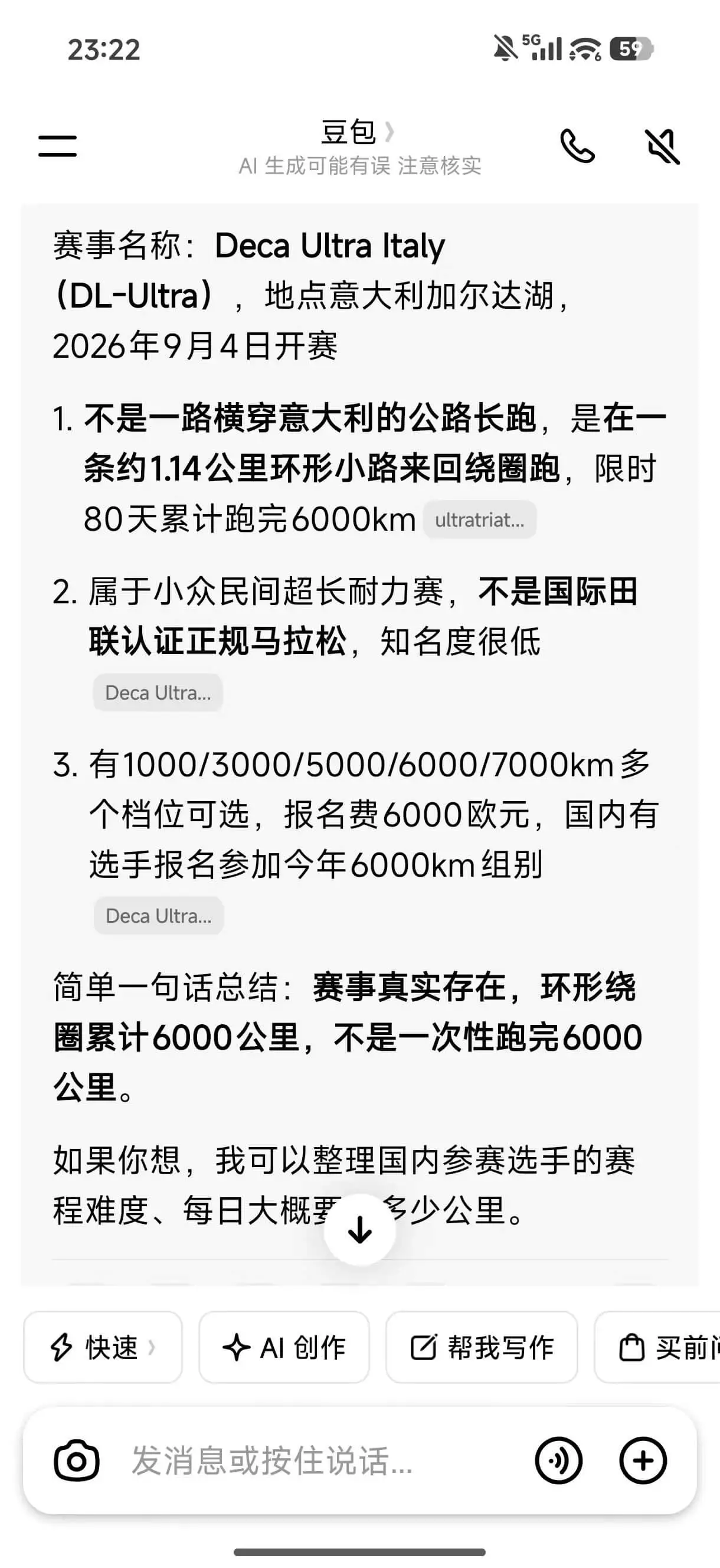 23:2215g1l.59豆包AI生成可能有误,注意核实赛事