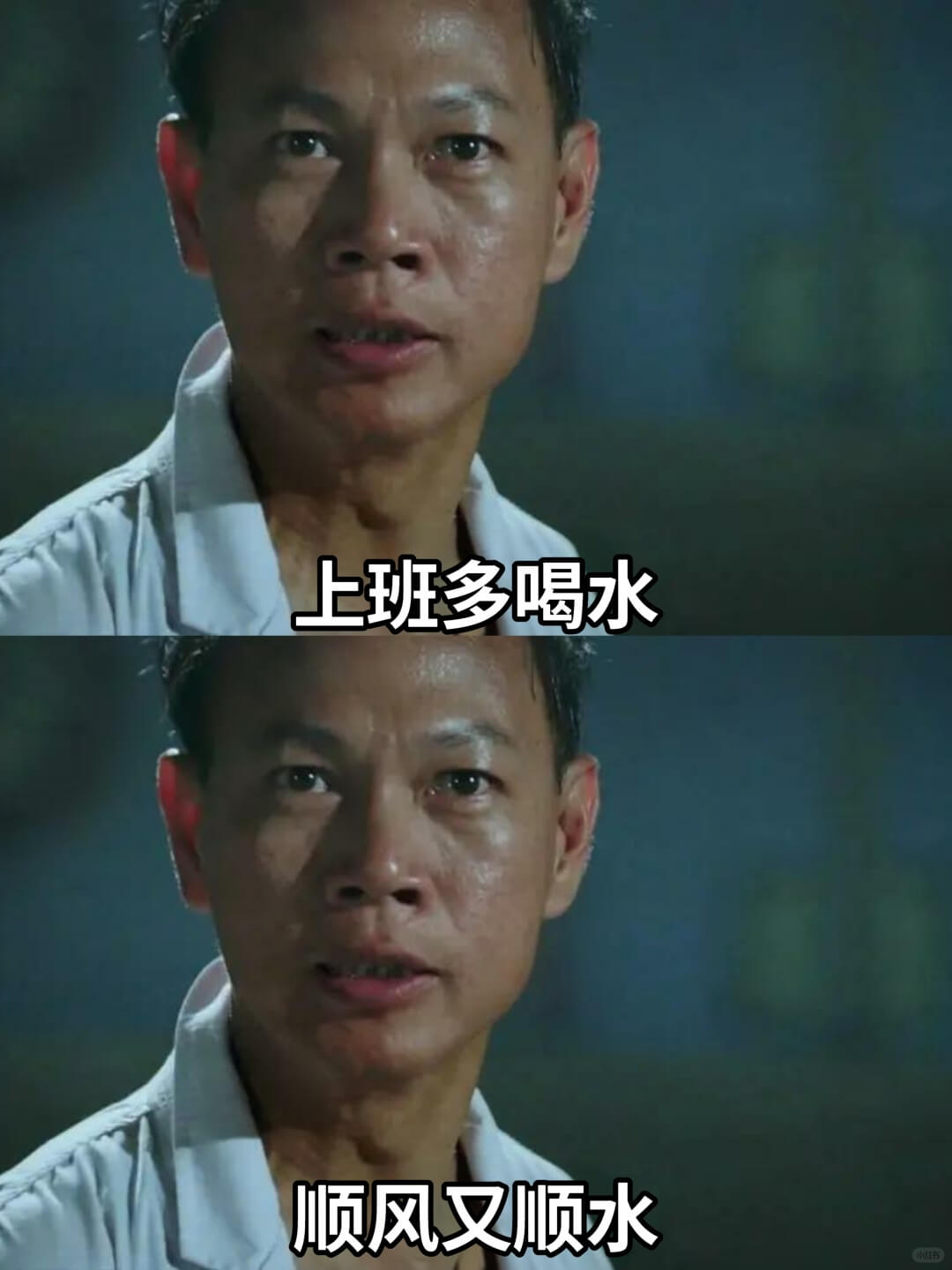 上班多喝水顺风又顺水