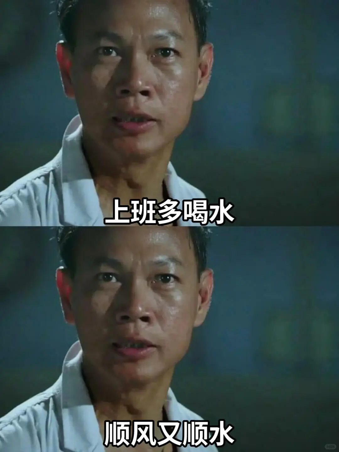 上班多喝水顺风又顺水