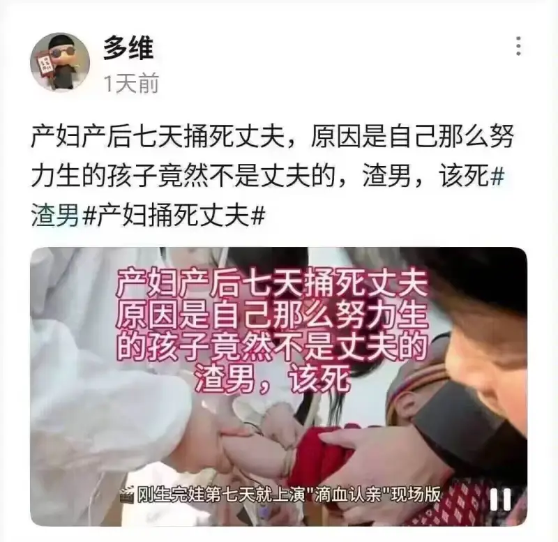 产妇产后七天捅死丈夫，原因是自己那么努力生的孩子竟然不是丈夫
