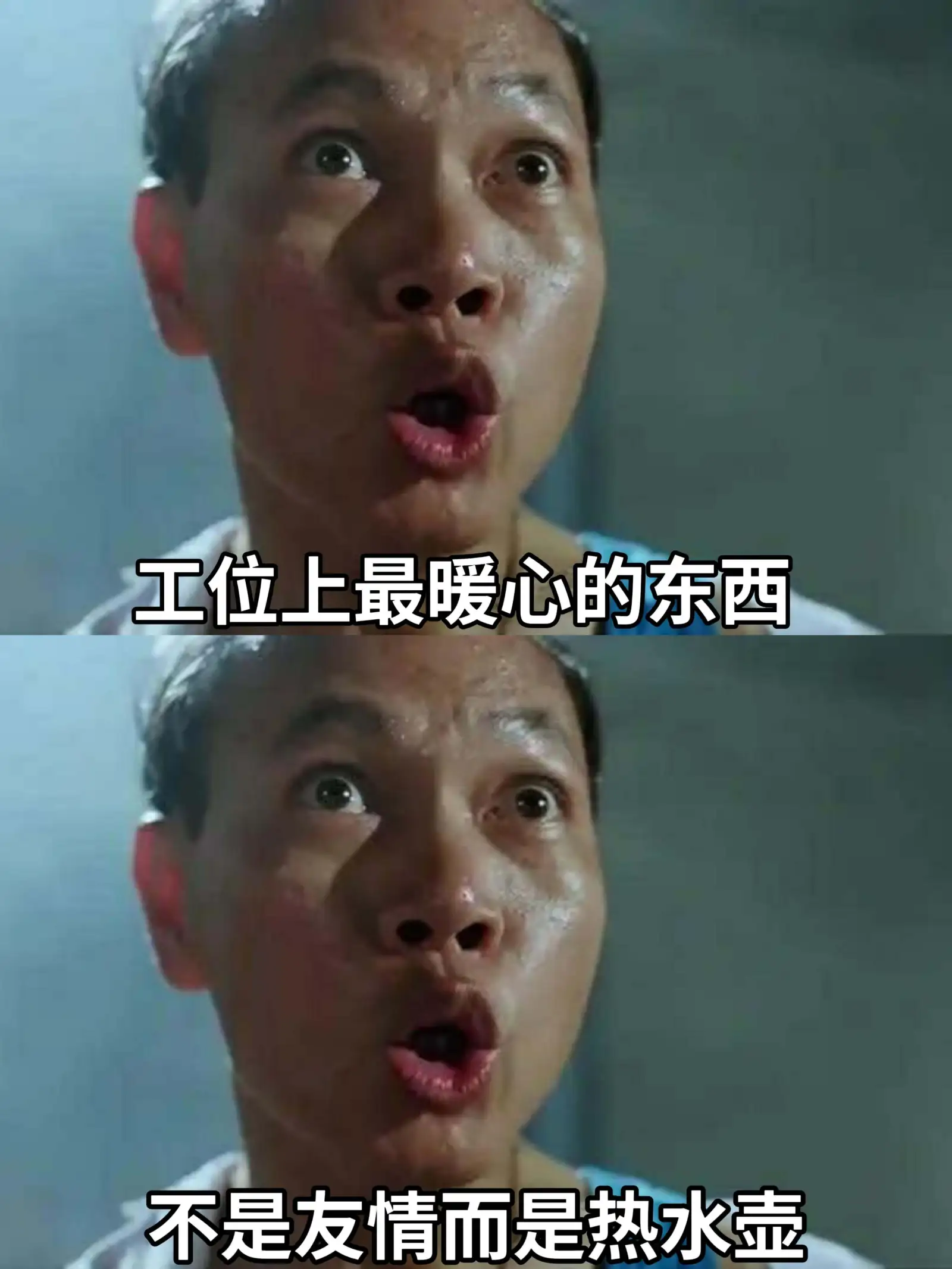 工位上最暖心的东西