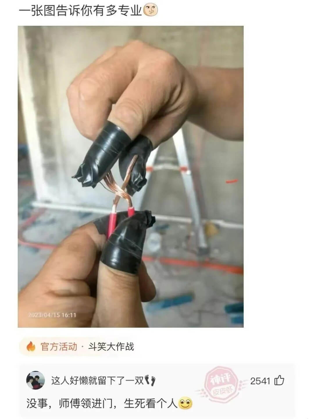 一张图告诉你有多专业2023/04/1516:11官方活动·