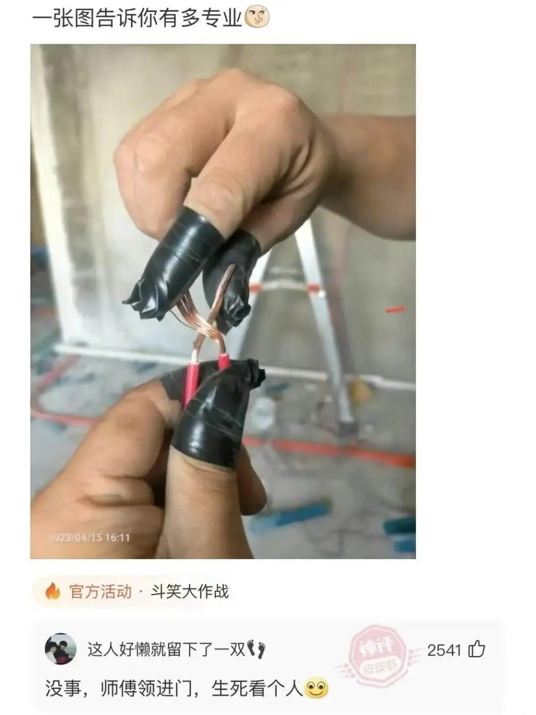 一张图告诉你有多专业2023/04/1516:11官方活动·