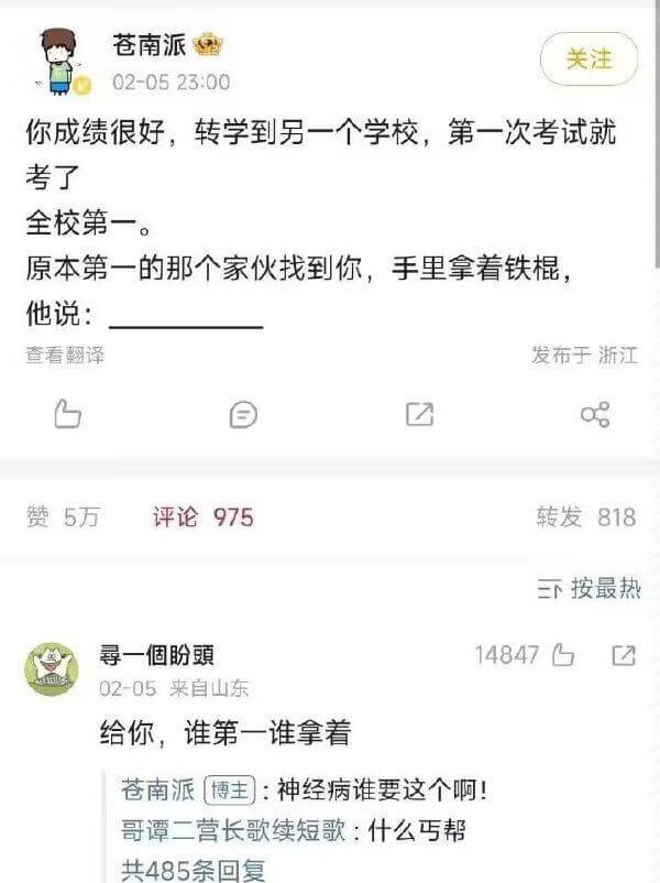 苍南派02-0523:00关注你成绩很好，转学到另一个学校，