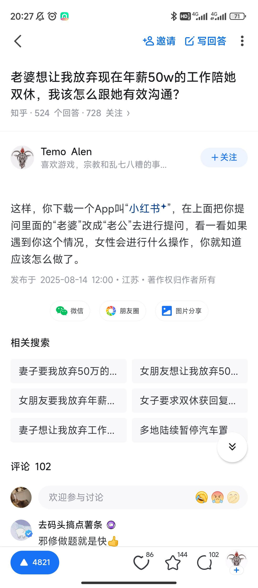 20:270*HD94G1l4GlC7D邀请写回答老婆想让我