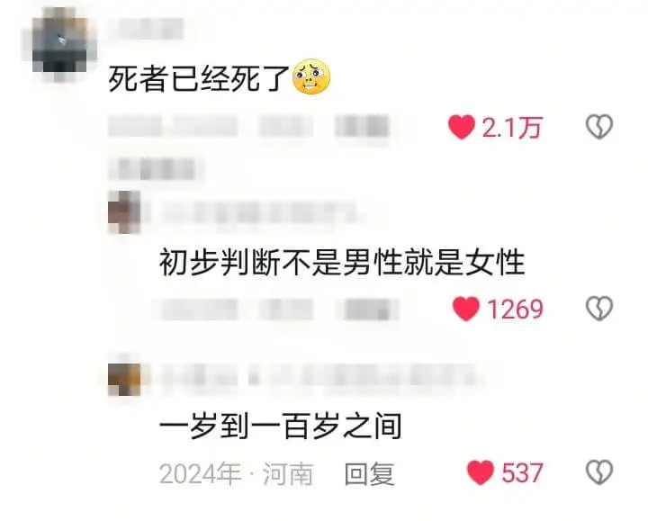 死者已经死了初步判断不是男性就是女性1269一岁到一百岁之间