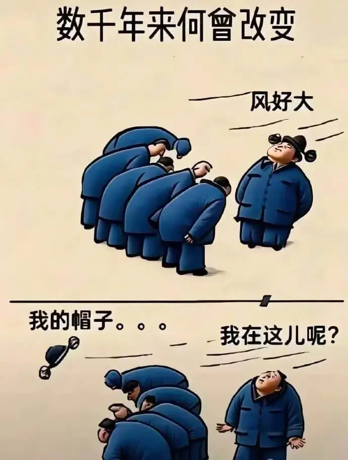 数千年来何會改变风好大，我的帽子。我在这儿呢？