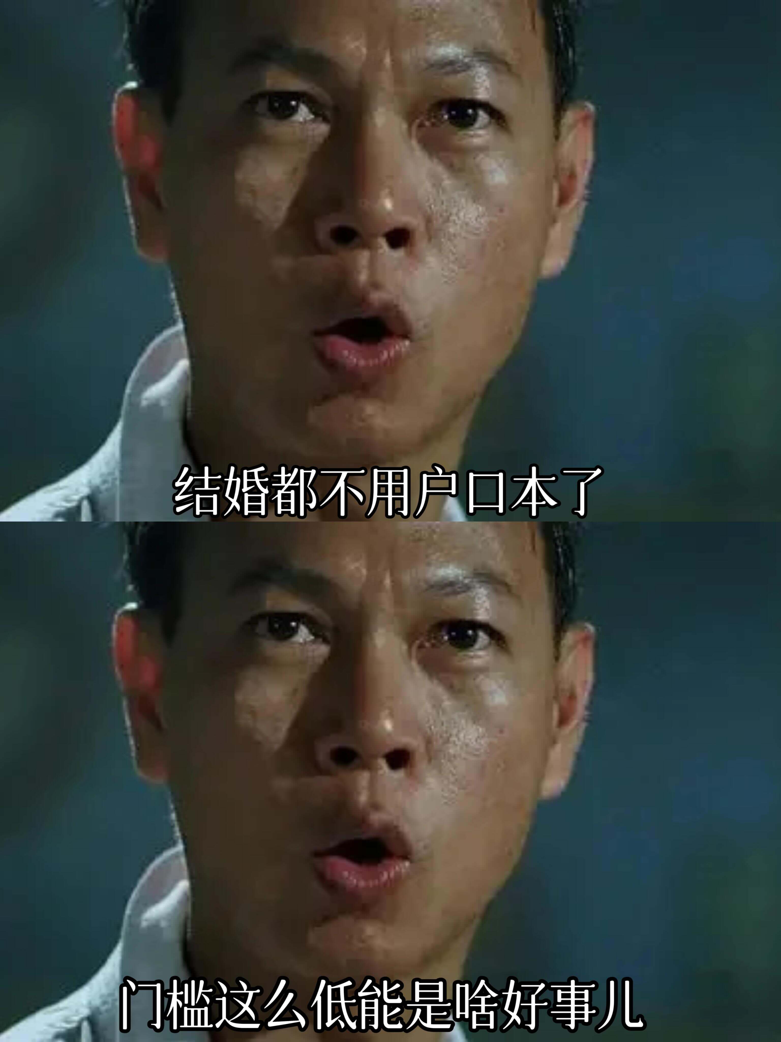 结婚都不用户口本了门槛这么低，能是啥好事儿。