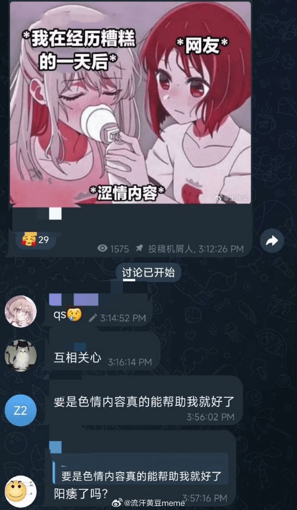 *我在经历糟糕*网友*的一天后**涩情内容*舌291575投
