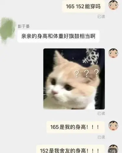 彭于晏亲亲的身高和体重好旗鼓相当啊???已读165是我的身高