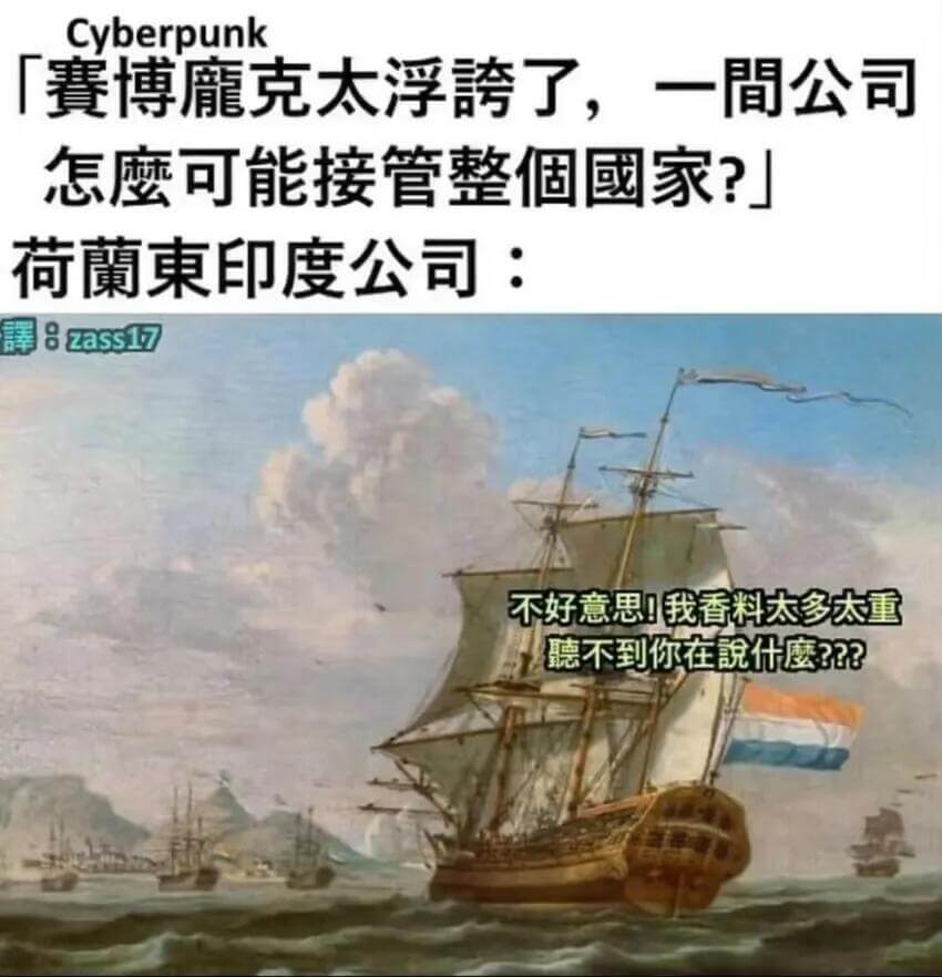 Cyberpunk「赛博朋克太浮了，一家公司怎么可能接管整个
