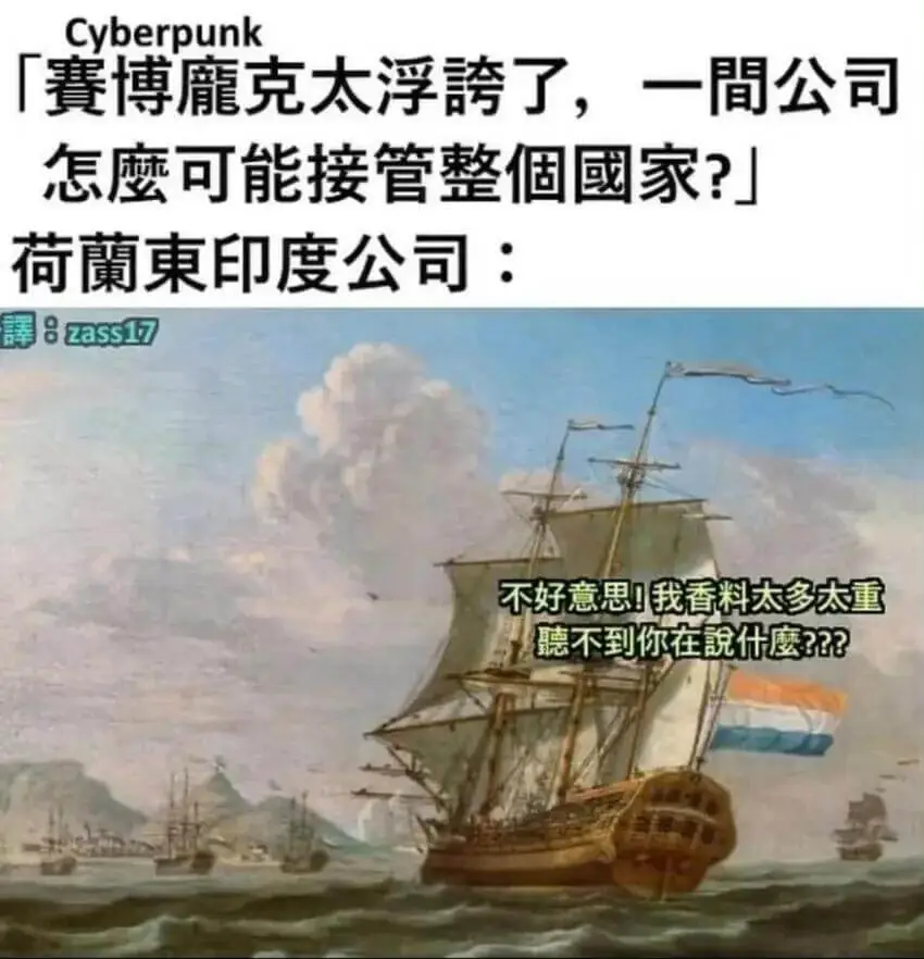 Cyberpunk「赛博朋克太浮了，一家公司怎么可能接管整个