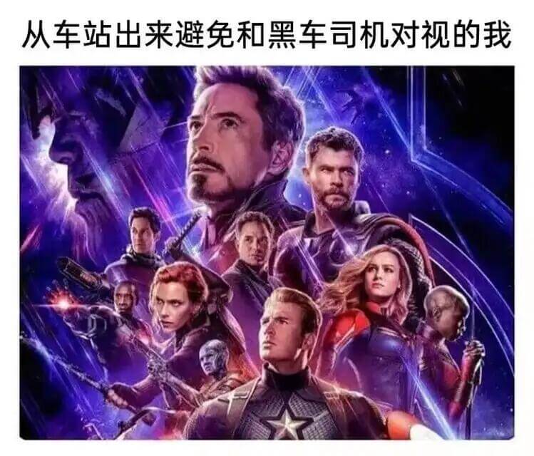 从车站出来避免和黑车司机对视的我