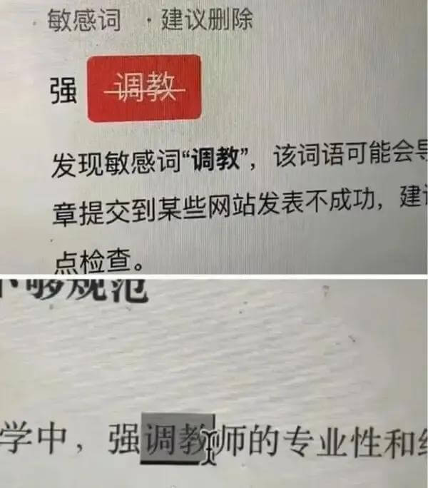 敏感词，建议删除调教强发现敏感词“调教”，该词语可能会导致提