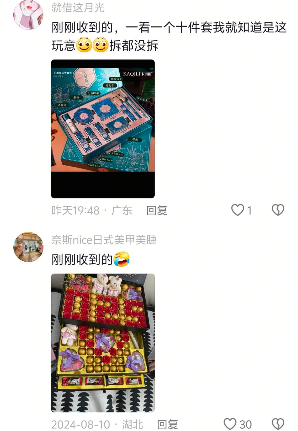 就借这月光刚刚收到的，一看一个十件套我就知道是这拆都没拆NO