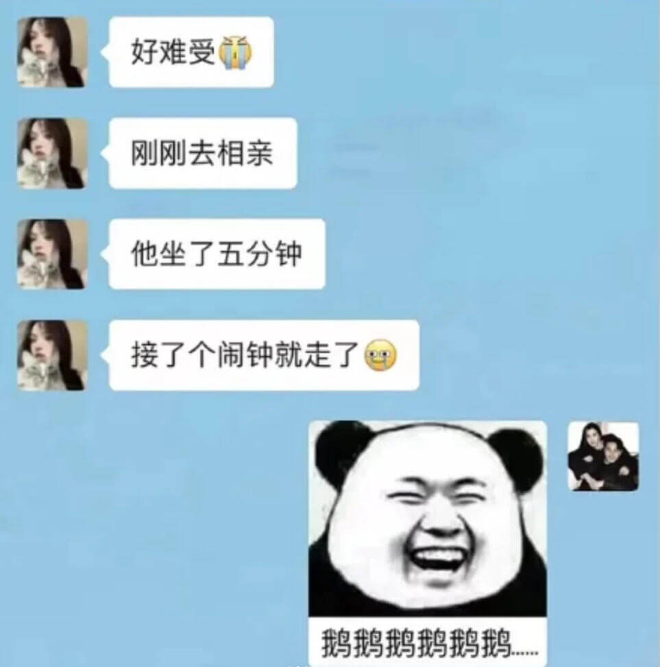 好难受刚刚去相亲他坐了五分钟，接了个闹钟就走了鹅鹅鹅鹅鹅鹅鹅