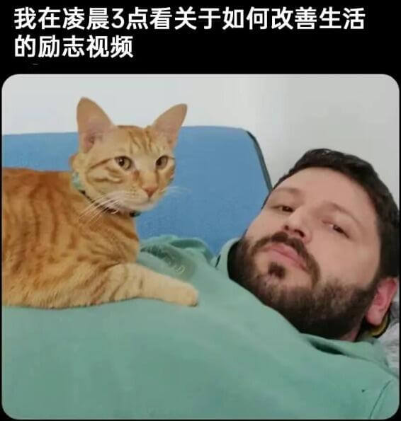 我在凌晨3点看关于如何改善生活的励志视频