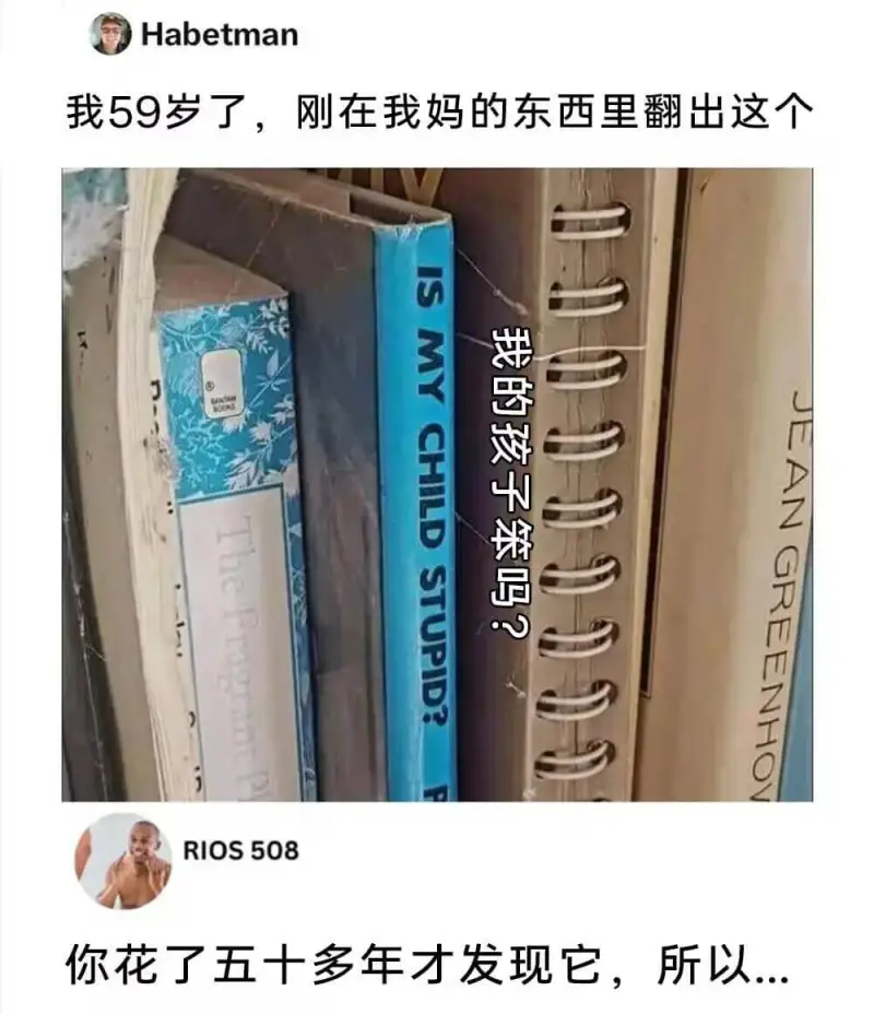 Habetman我59岁了，刚在我妈的东西里翻出这个ISMY