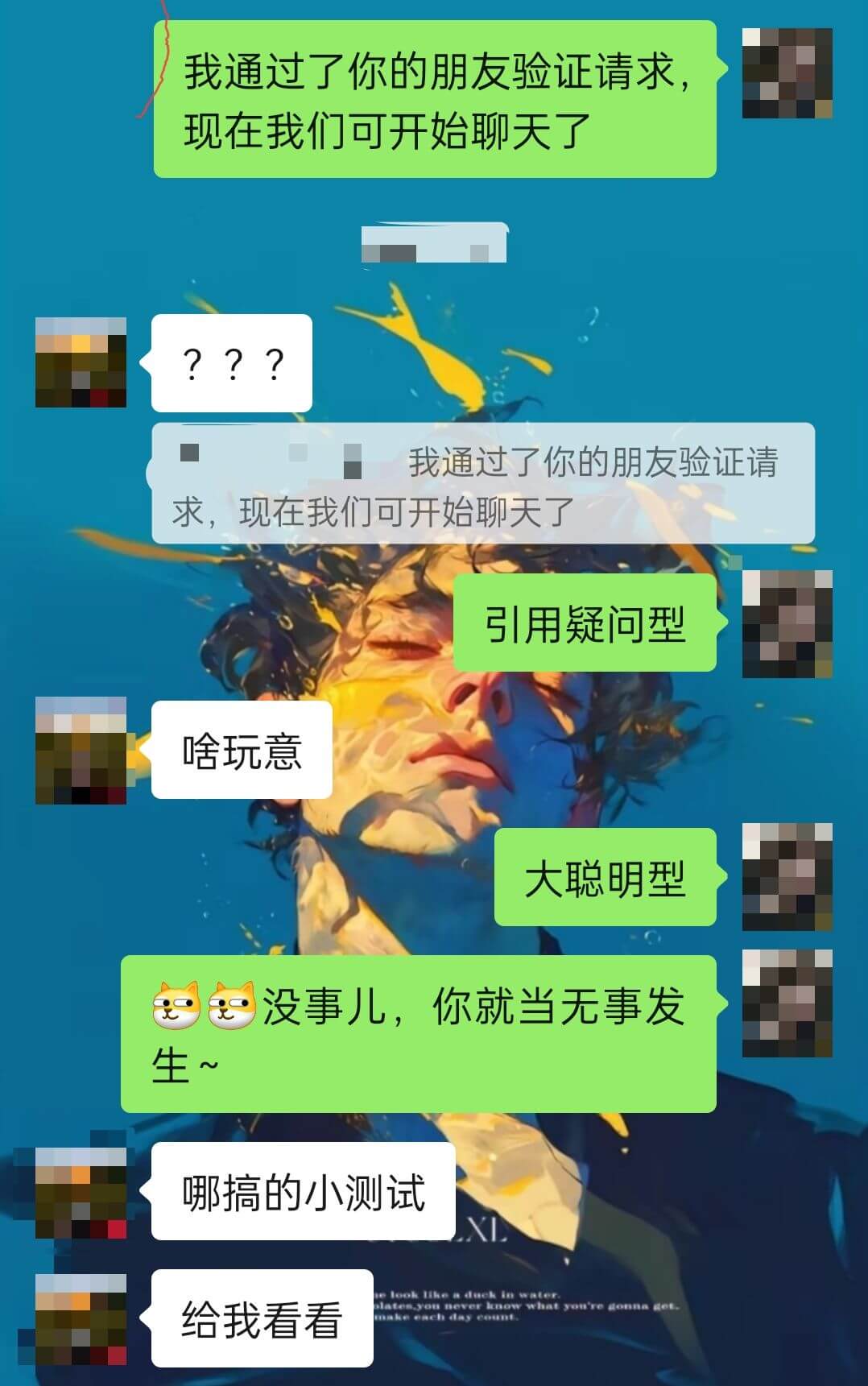 我通过了你的朋友验证请求,现在我们可开始聊天了。???我通过