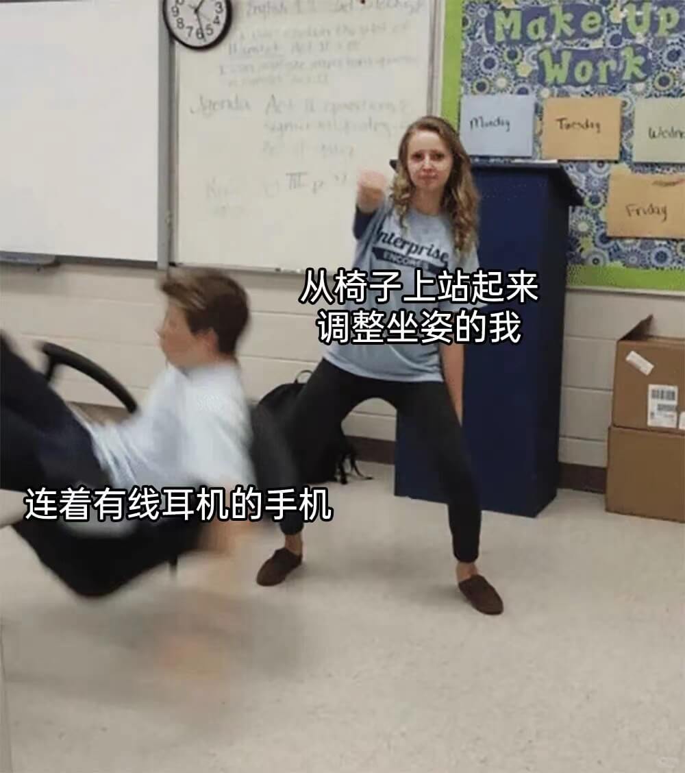 mediyFnday从椅子上站起来调整坐姿的我连着有线耳机的