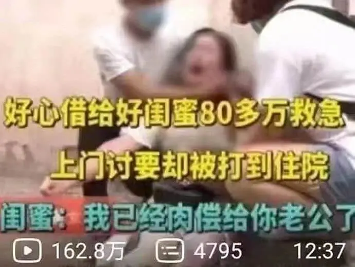 好心借给好闺蜜80多万救急。上门讨要却被打到住院，闺蜜：我已