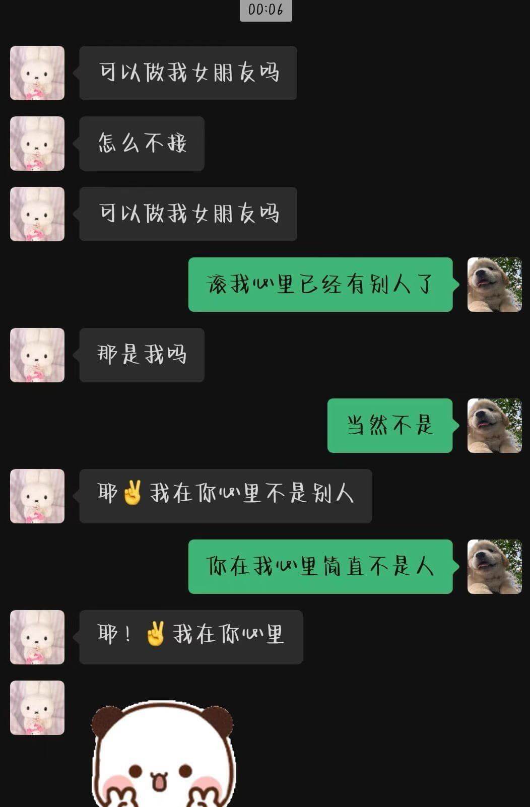 可以做我女朋友吗怎么不接？可以做我女朋友吗。滚，我心里已经有