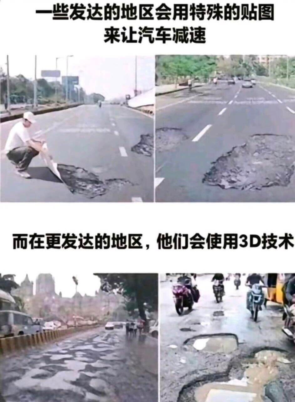 一些发达的地区会用特殊的贴图来让汽车减速而在更发达的地区，他