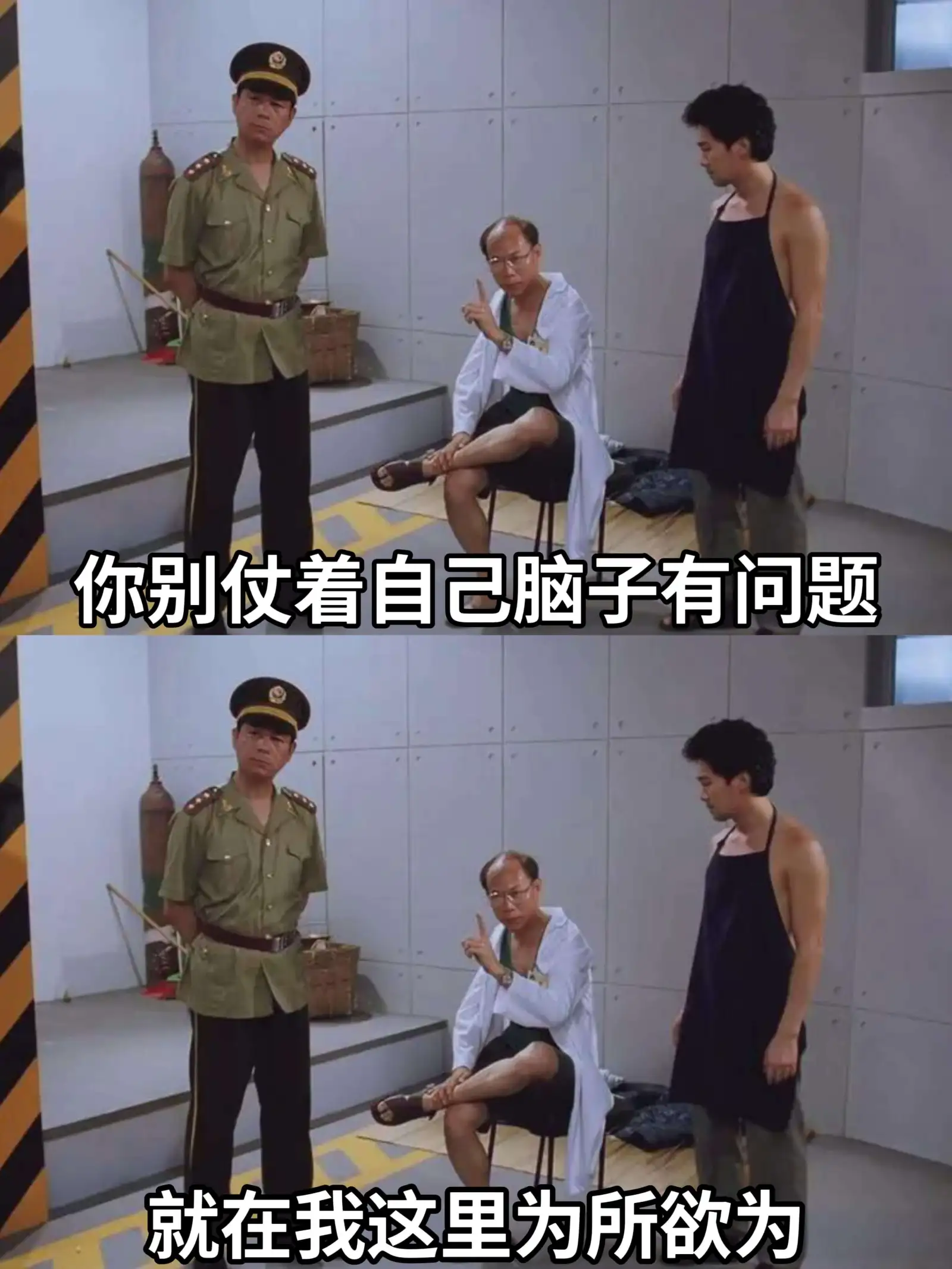 你别仗着自己脑子有问题，就在我这里为所欲为。