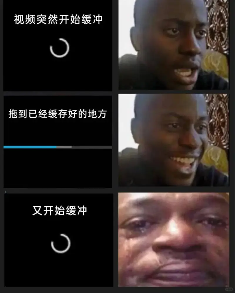 视频突然开始缓冲拖到已经缓存好的地方，又开始缓冲。