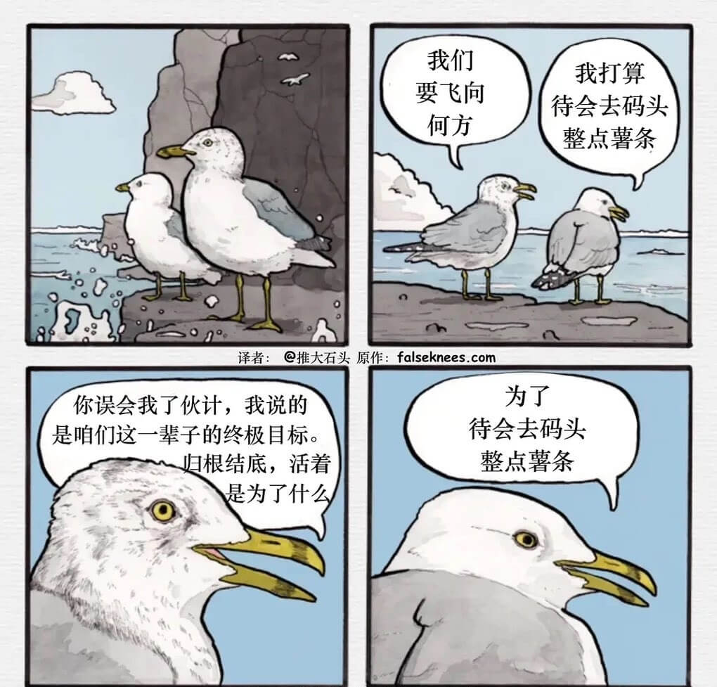 我们我打算要飞向待会去码头何方整点薯条译者：@推大石头原作：