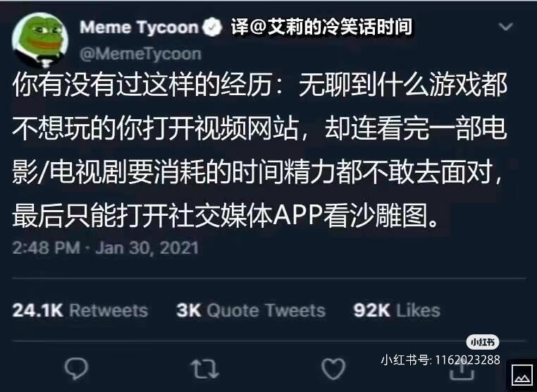 MemeTycoon译@艾莉的冷笑话时间@MemeTycoo
