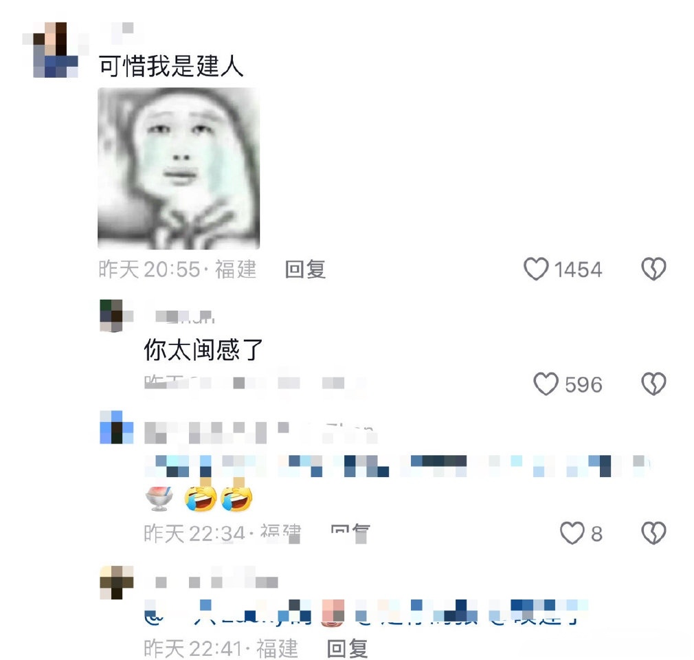 可惜我是建人昨天20:55·福建回复1454你太闽感了596