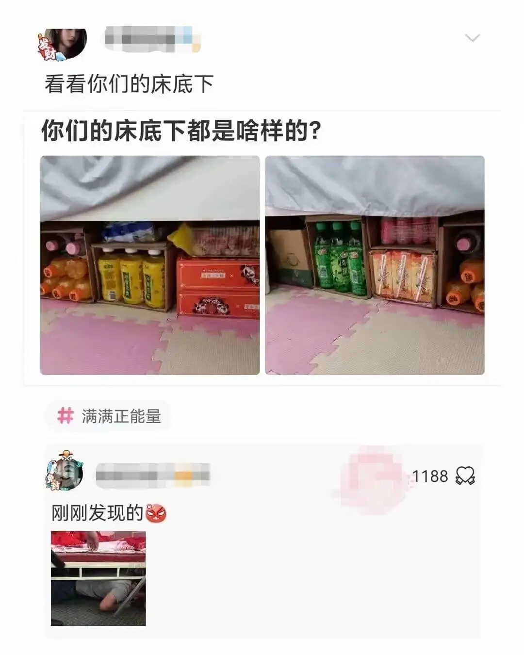 看看你们的床底下你们的床底下都是啥样的?满满正能量刚刚发现的