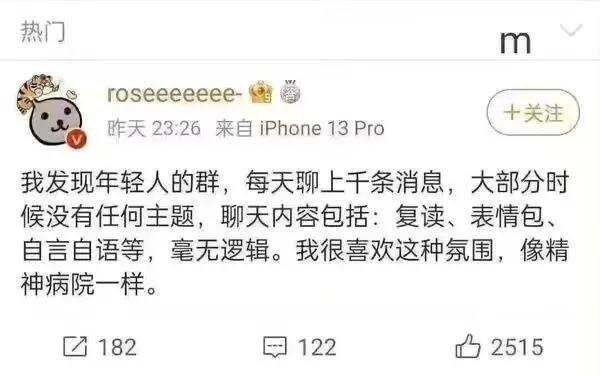 roseeeeeee-我发现年轻人的群，每天聊上千条消息。大