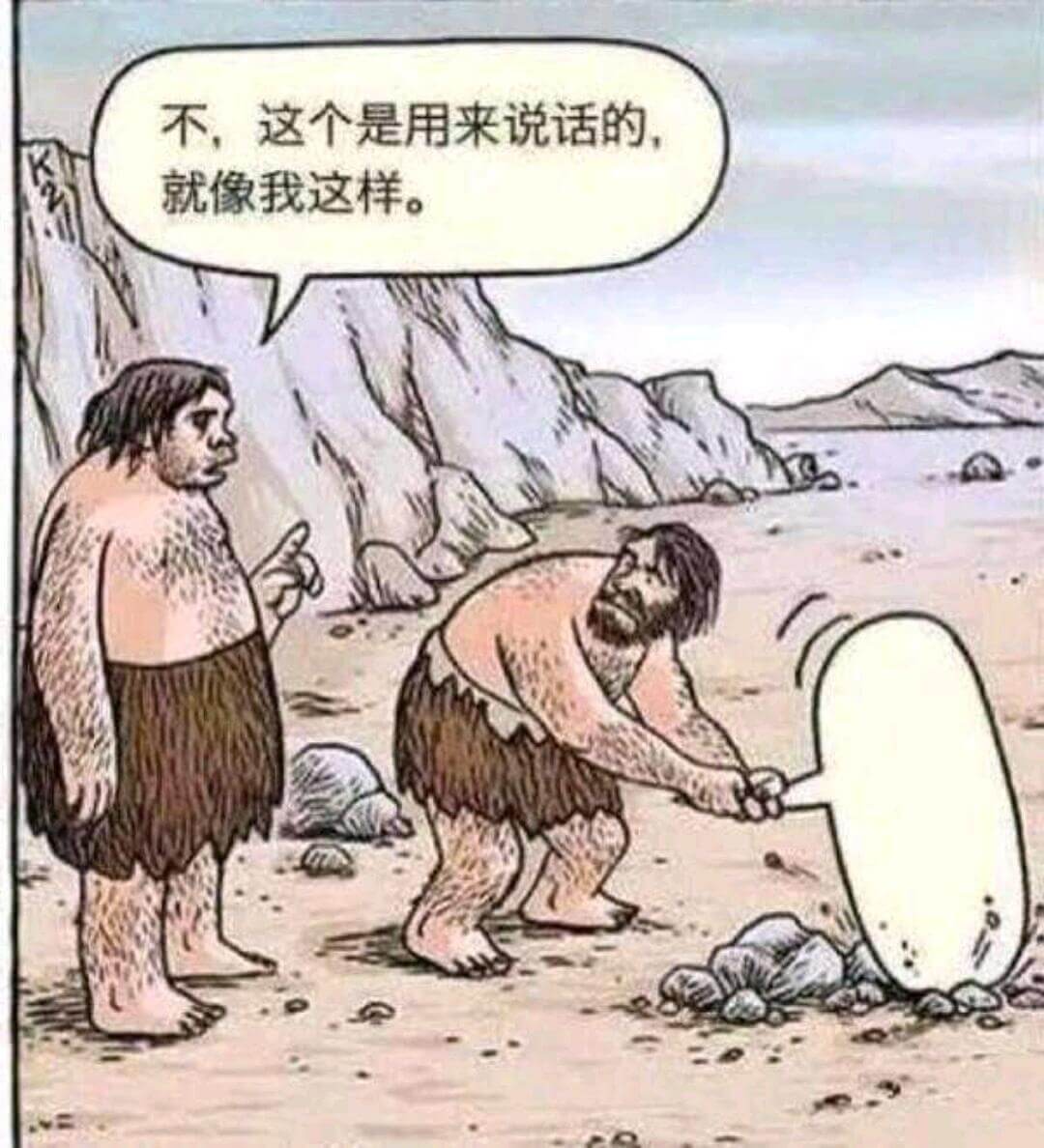 不，这个是用来说话的，就像我这样。