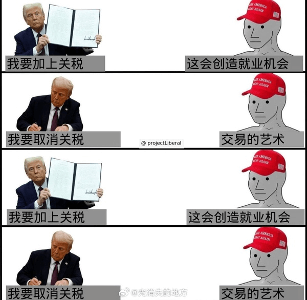 我要加上关税这会创造就业机会我要取消关税交易的艺术@proj